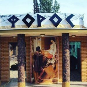 Ресторан ФОРОС